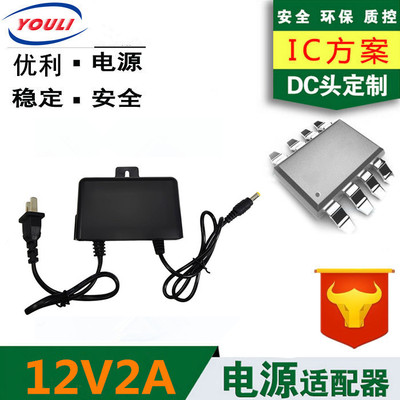 YL-03312V2A室外防雨双出线安防监控电源 防水电源适配器