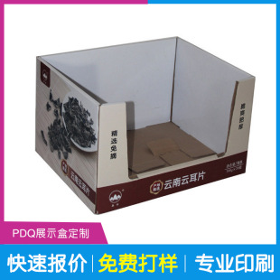 新款PDQ彩箱 定 做茶业瓦楞彩箱包装盒特硬瓦楞纸板超硬纸箱定 做-阿里巴巴