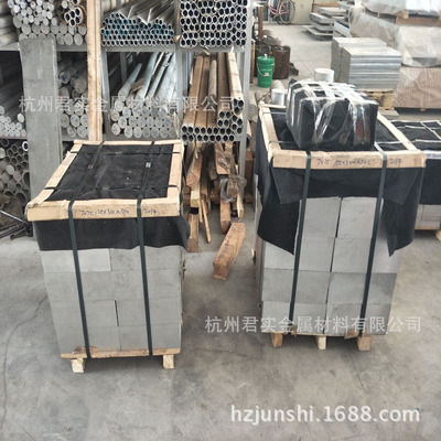 厂家现货浙江铝板一件代发硬铝铝板消除应力7075拉伸铝板批发零售|ru
