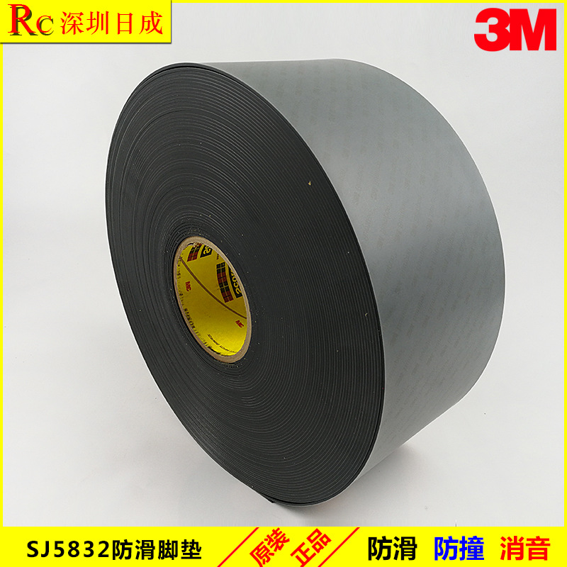 3M SJ5808  3M5808不打滑的脚垫、隔离垫/防滑防震动 3.2mm厚