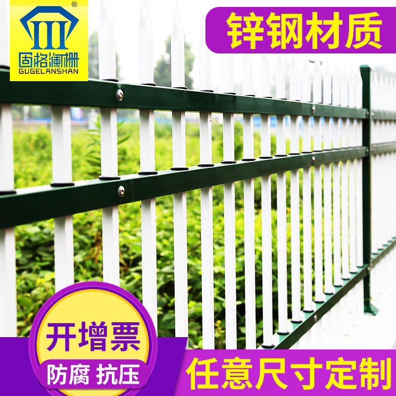 固格澜栅 厂家直销 小区 厂房 锌钢护栏栏杆 方管围墙栅栏