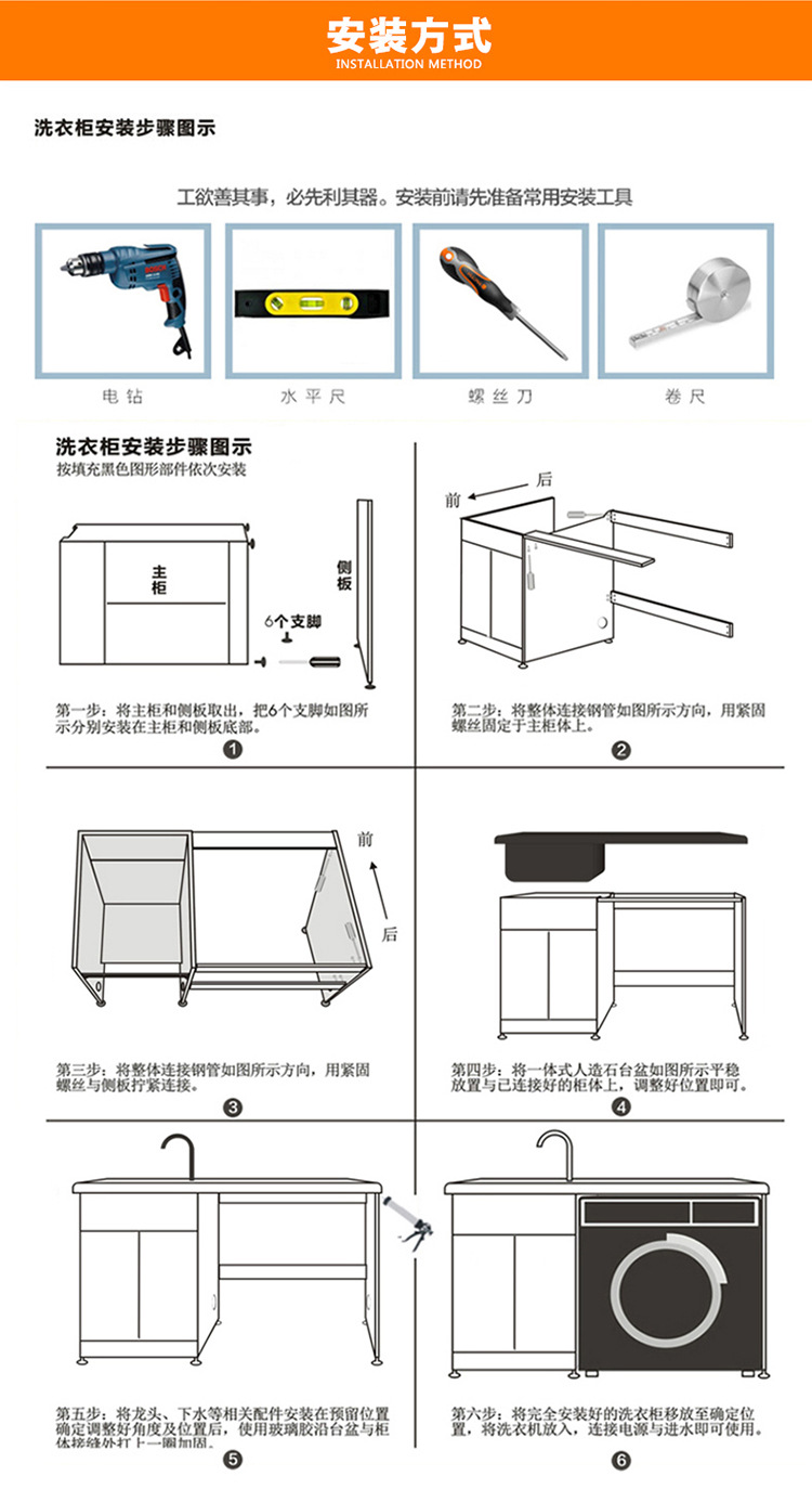 洗衣柜_33