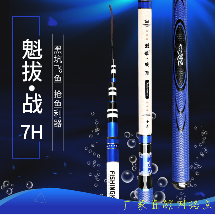魁拔战四代7H19调鱼竿超轻超硬台钓竿黑坑鱼竿鲤鱼竿魁拔鱼竿特价