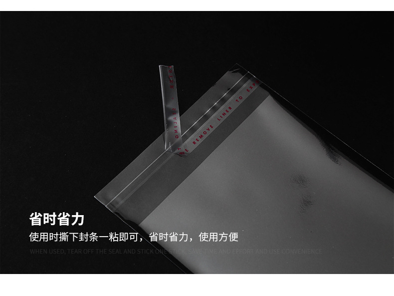 自粘袋详情_11