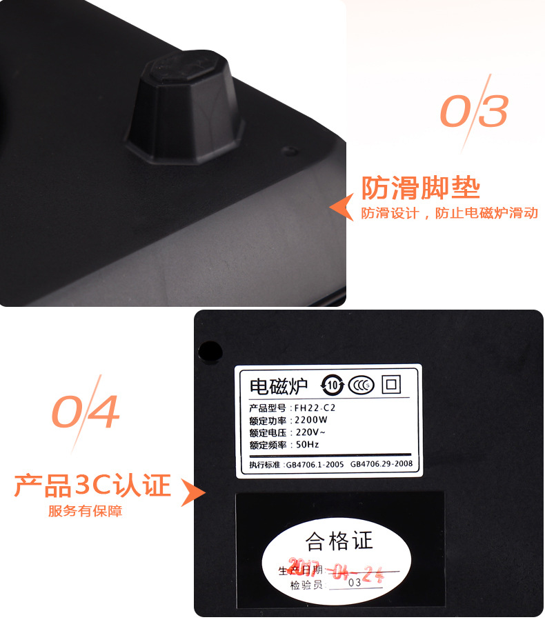 电磁炉详情页_21