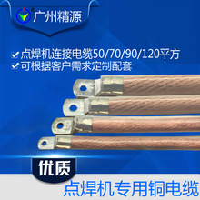 VݾԴJYEE cC| ~ 70mm²  1 Lȿɸ