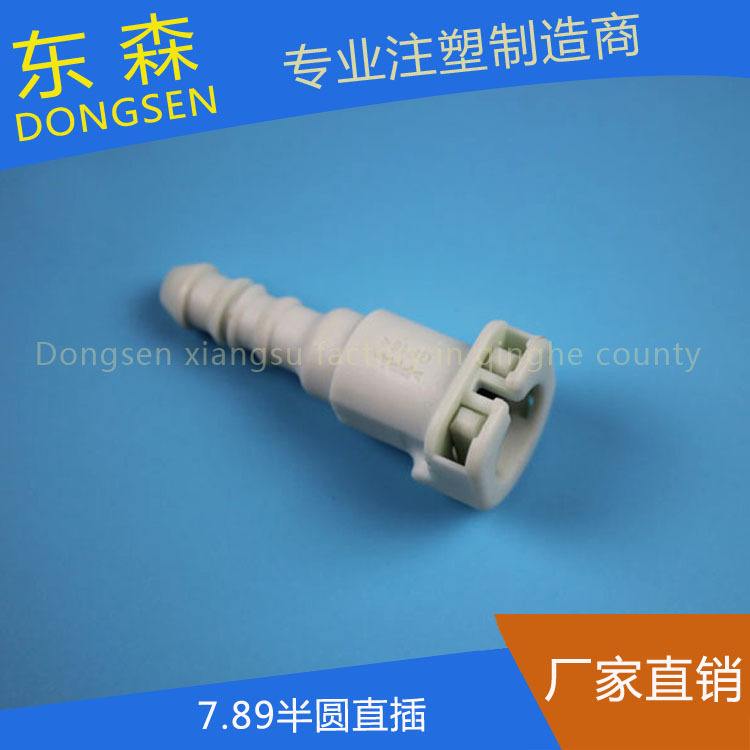 7.89半圆型燃油管快速接头进气管回水管塑料快速接头快接快插