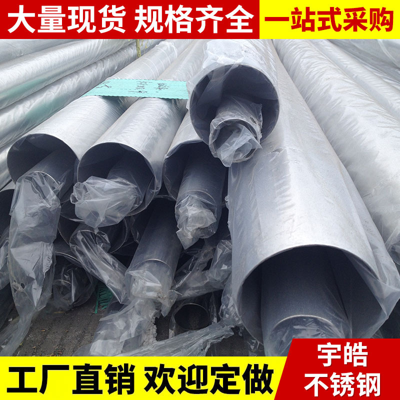 现货销售 低压不锈钢管 不锈钢管冲孔工艺