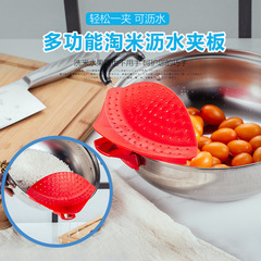Clip with Clips to Block Pot Edge, Rice Strainer and Drain Board Holder, Noodle, Vegetable and Fruit Spill-Proof and Leak-Proof Drip Tray