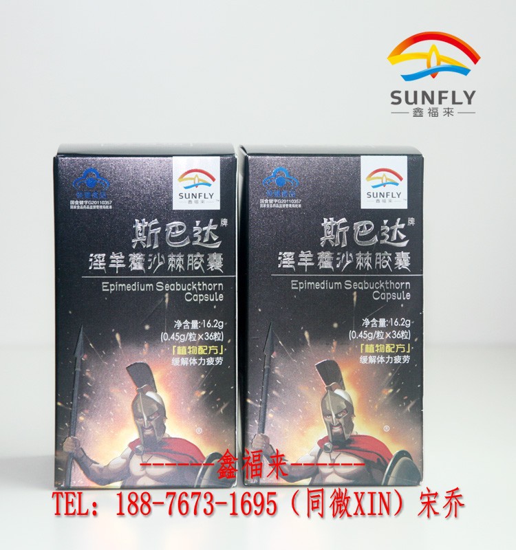 斯巴达胶囊1_conew1