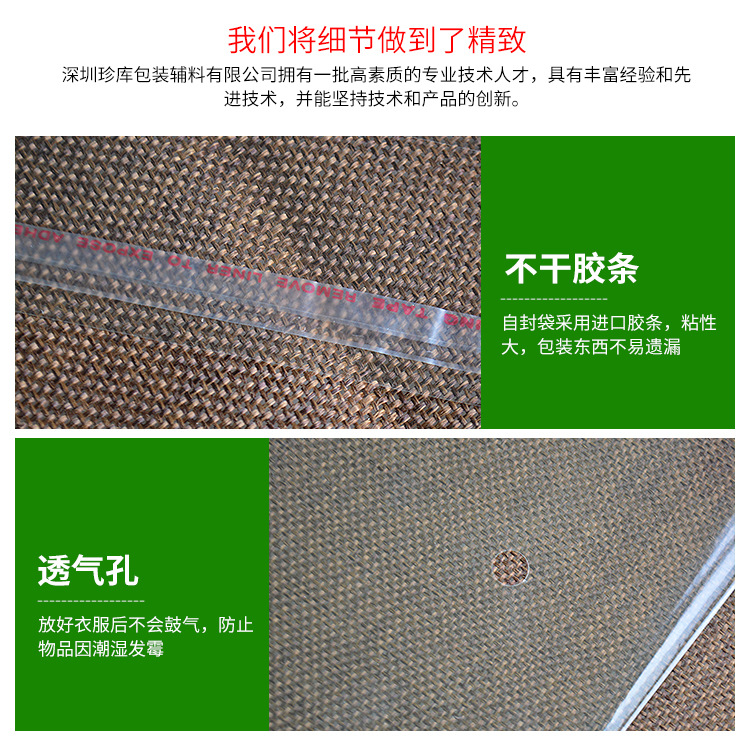 OPP不干胶自粘袋