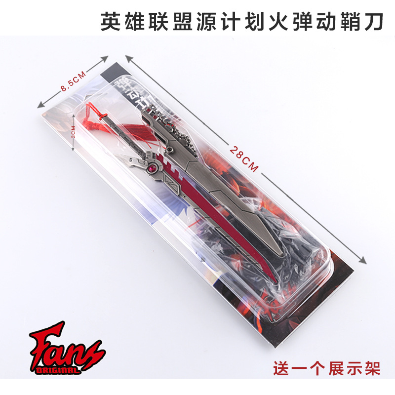 英雄联盟源计划火4