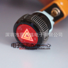 22MM 塑料按钮开关 双闪符号 按钮开关 警示开关按钮 红双闪开关