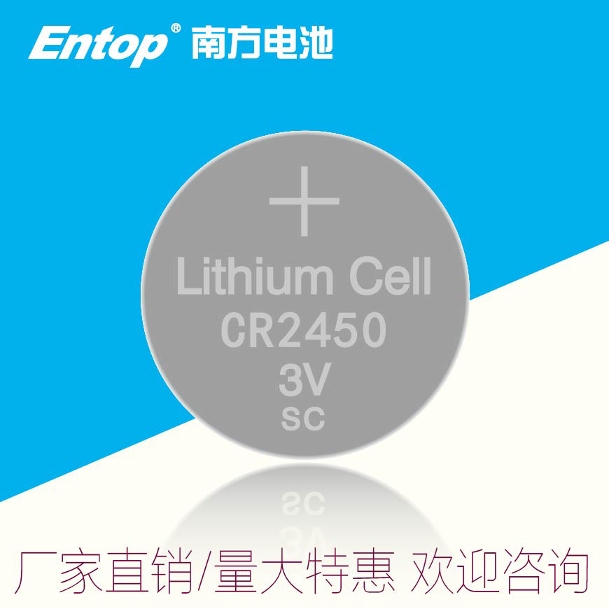 3V 纽扣电池 CR2450  遥控器车钥匙电池 厂家直销 接受订制