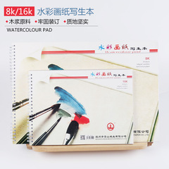 Snow Mountain Brand 16K 190g Watercolor Notebook 24 Pages A4 Sketchbook 8K Painting and Drawing Art Book Wholesale Manufacturer
