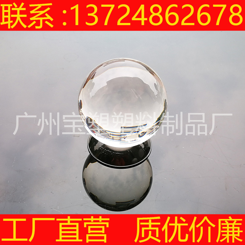 供应透明球 压克力球 压克力珠