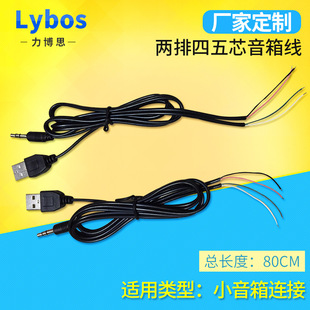 Two rows of four-core line speaker line usb audio and video line dc3.5 connection line speaker line