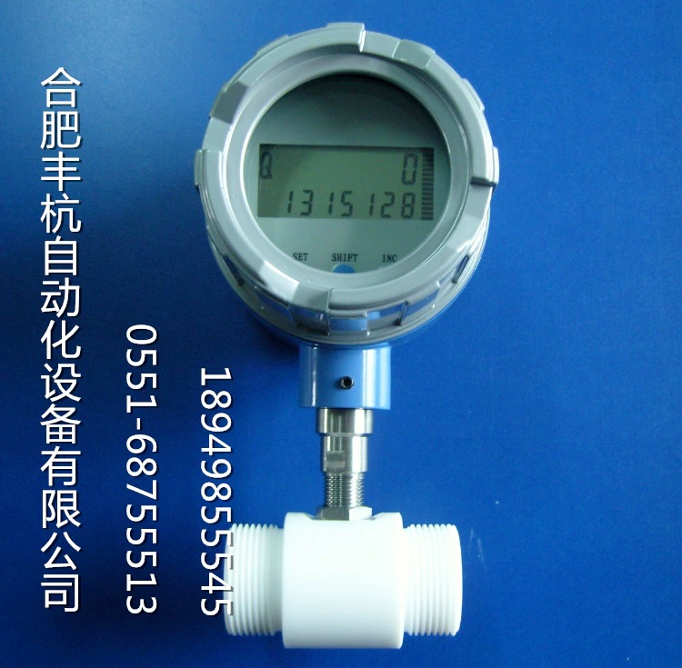 Хэфэй рассол расходомер-Хэфэй рассол расходомер, передатчик датчика расхода рассола