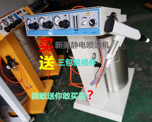 静电喷涂机设备[静电喷塑机设备】新美涂装设备烘箱供应厂家