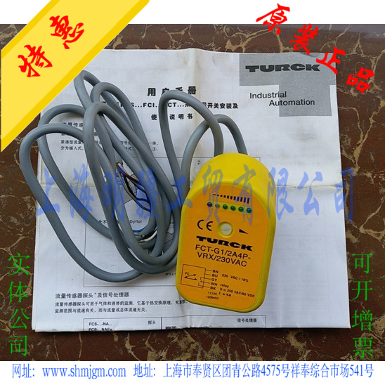 FCT-G1/2A4P-VRX/230VAC，库存现货 全新 原装 正品 TURCK 图尔克