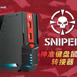 Brook Sniper键盘鼠标转接器ps3/ps4/xbox360/xboxone互转 转接盒