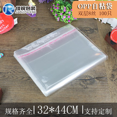 OPP Self-Adhesive Bag Transparent Plastic Pressure-Sensitive Bag 32*44CM Thickened 8 Micron Customizable Factory Direct Sale 100 Pcs