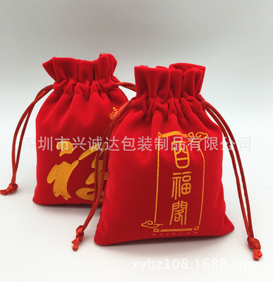 Of large number Customized Jewelry packing Storage bag gules Beam port Flannel bags Wenwan Storage Drawstring Cloth bag