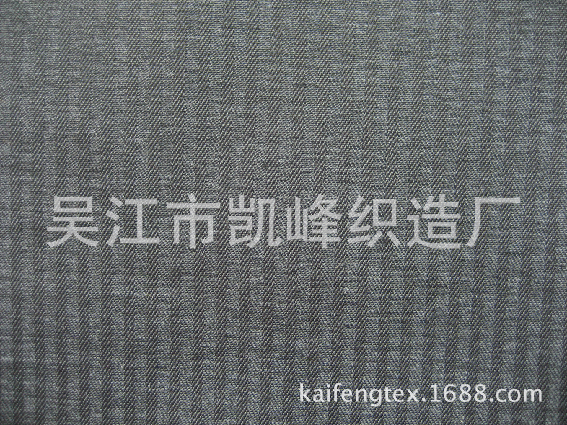 全涤黑灰鱼骨纹 麻灰鱼骨纹 麻灰斜纹 0.2棉条 口袋布 原液着色