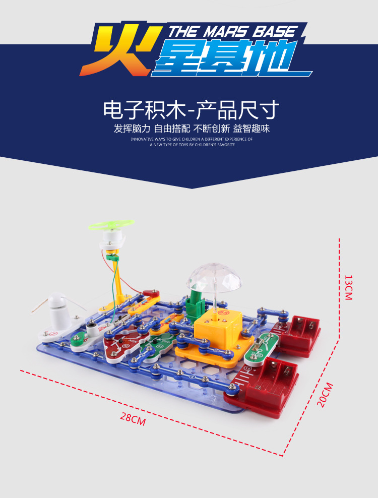 电子积木详情页_22