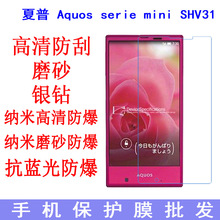  Aquos serie mini SHV31oĤ ܛĤ ֙CĤ NĤ