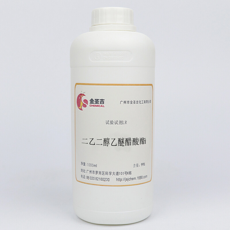 现货销售二乙二醇乙醚醋酸酯（DCAC）涂料印刷油墨专用