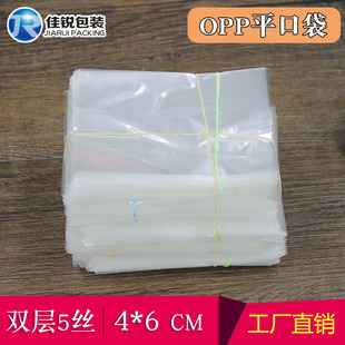 OPPƽ�ڴ�5�zС̖4*6CM�Ʒ��͸�������ϴ��������1000ֻ