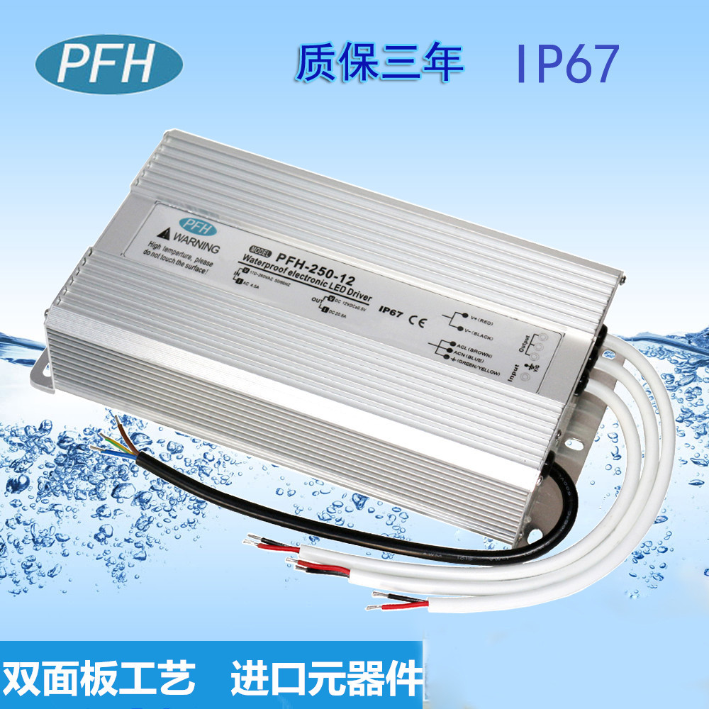 鹏飞航36V250W防水电源 36V6.9A防水开关电源 LED亮化工程电源