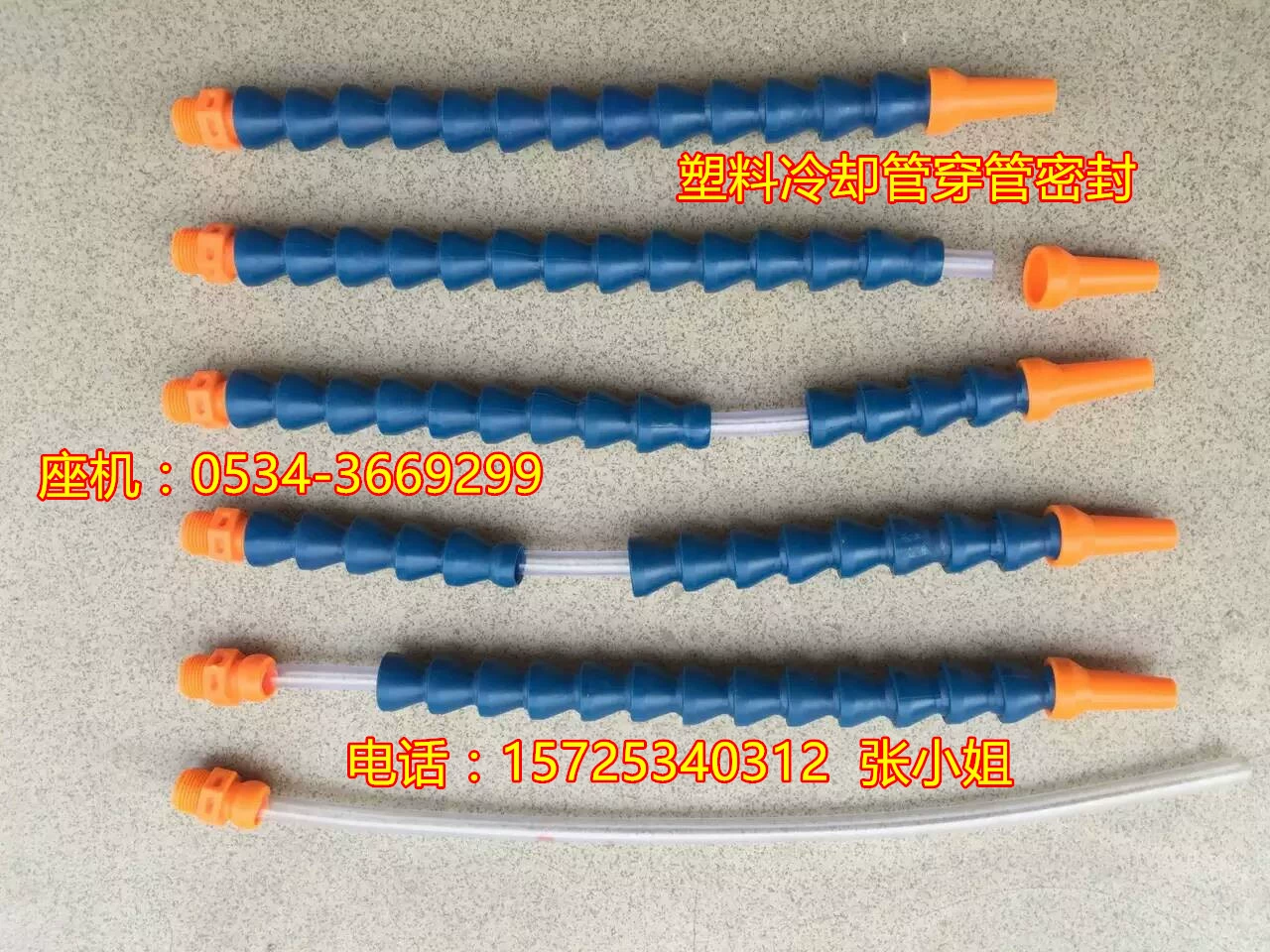 Отечественные спецификации и модели завершают регулировку «пластиковую охлаждающую трубу структуры всеобщую»