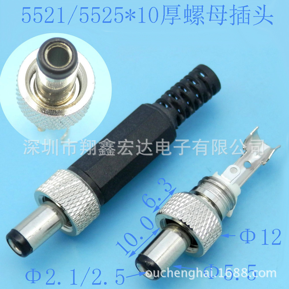 90度多用笔记本电脑可更换转换转接直流DC电源线插头插座全系列