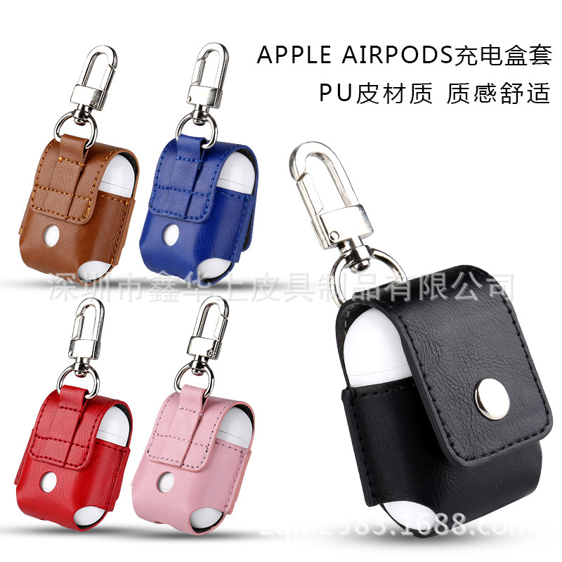 蘋果apple airpods 保護套 無線藍牙耳機充電盒皮套 防刮痕pu包