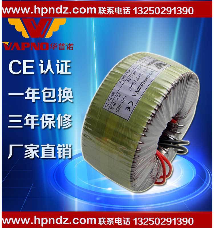 环形变压器_变压器-500w12v火牛-环形,华普诺专业生产