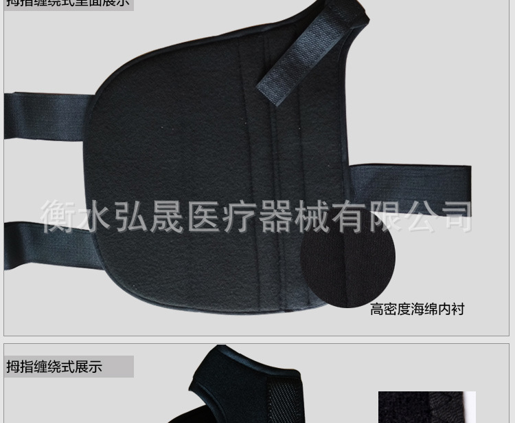 详情页腕骨固定套_09