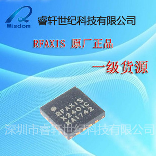 RFX2401C RFX2401 X2401C封装QFN-16【供应RFAXIS收发器芯片】-阿里巴巴
