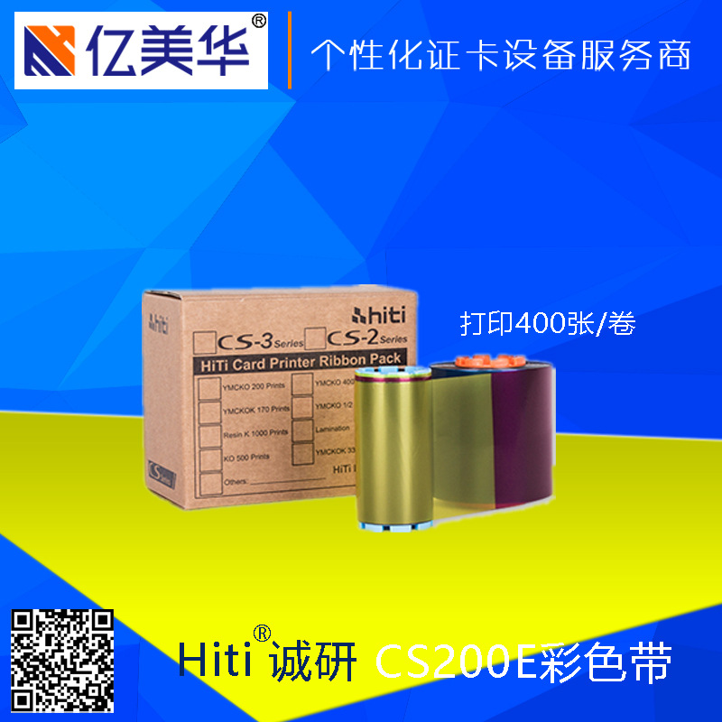 CS-2Series-0YMCKO-400_MH