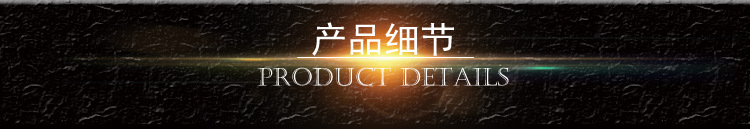 产品细节