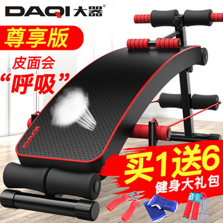大器 仰卧起坐健身器材 多功能家用仰卧板收腹器腹肌板健腹板