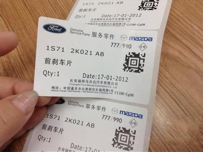 3MJAC原装部件铭版江淮汽车标贴GS1-DATAMATRIX码塑料、塑胶标签