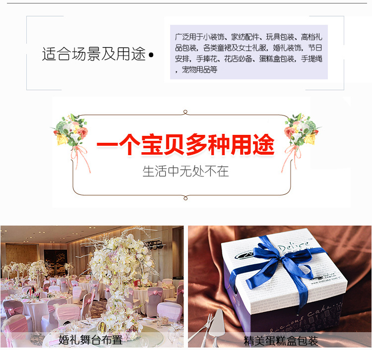 缎带详情底部部分_05