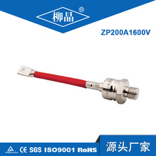 整流管 ZP200A1400V 硅整流单向 上料机配件二极管 ZP200A 螺旋型