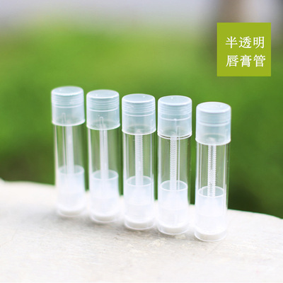 DIY自制唇膏口红包装 5克半透明润唇膏软管 化妆品包装
