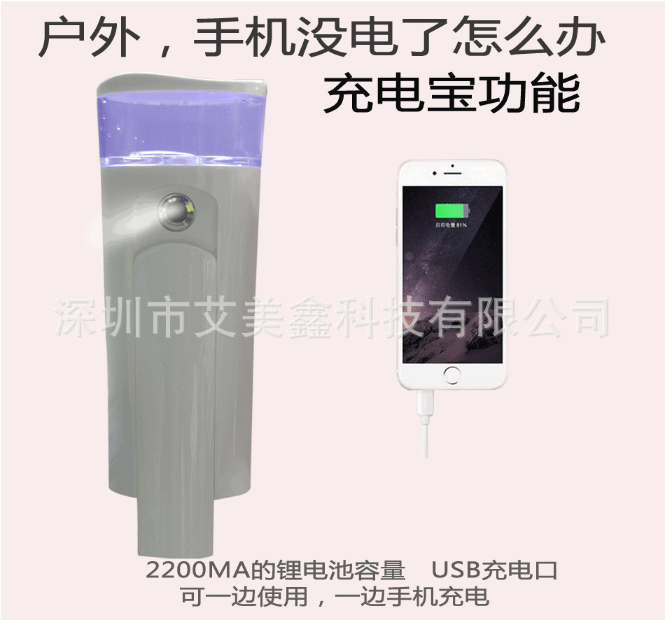 補水機詳情_07