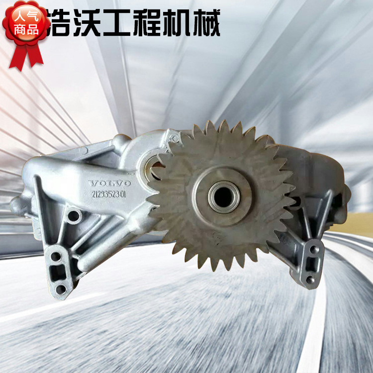 适用沃尔沃VOLVO挖掘机配件EC480DL发动机机油泵总成VOE20824906