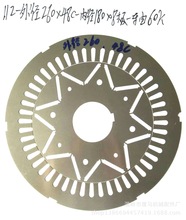 供应发电机配件 定转子 电机铁芯 多种可定做外径260*48c-内径18