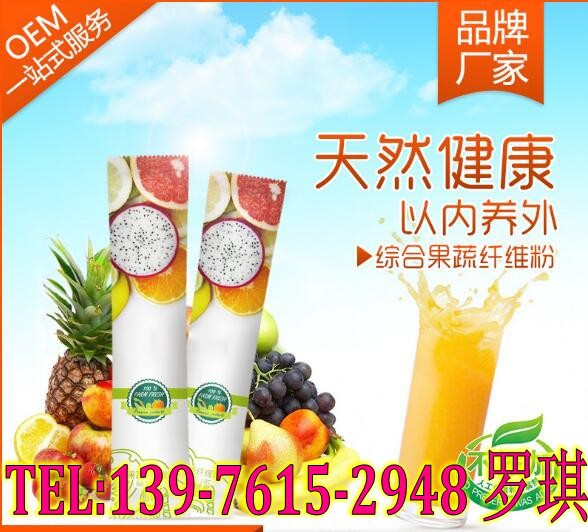 综合果蔬膳食纤维粉_conew2